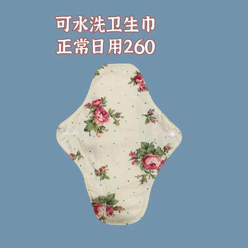 防漏尿垫纯棉可洗卫生巾姨妈巾