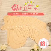 女轻漏尿内裤 垫可水洗卫生巾防漏透气彩棉布护理隔尿垫姨妈巾18片