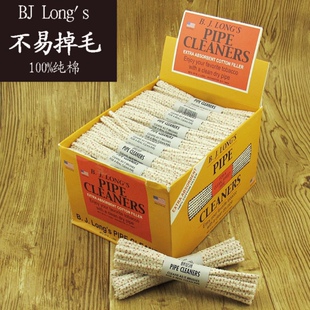 美国朗斯B.J.LONG'S进口烟斗配件工具烟道清洁通条软绵少掉毛