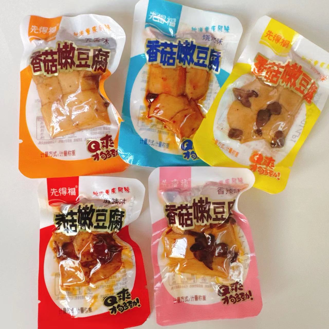 先得福香菇嫩豆干豆腐干零食小包装香辣五香素肉休闲即食重庆特产