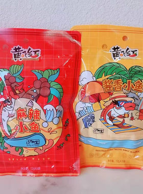 休闲零食小鱼干小鱼仔黄飞红麻辣