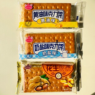达峰黄油克力架饼干花生味奶盐下午茶韧性咸味薄脆休闲小吃零食品