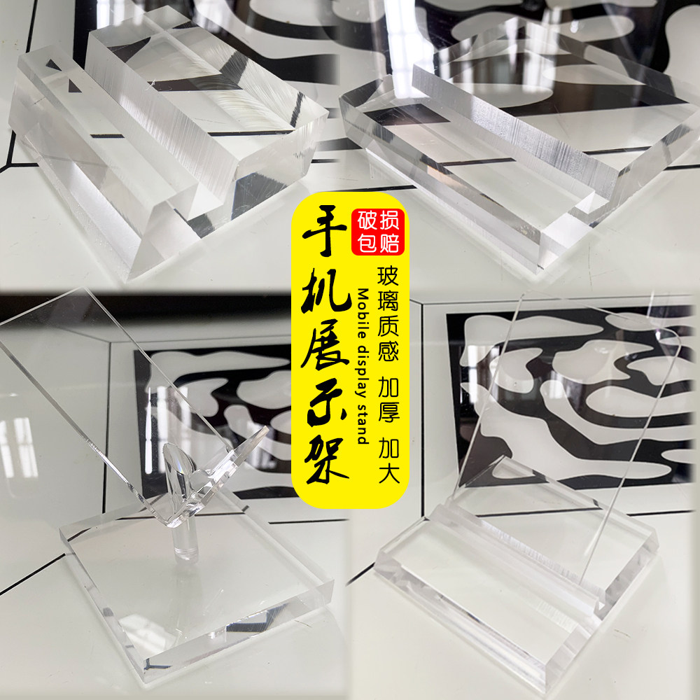 手机充电宝移动电源鼠标亚克力大屏幕透明展示托盘柜台组合支座架