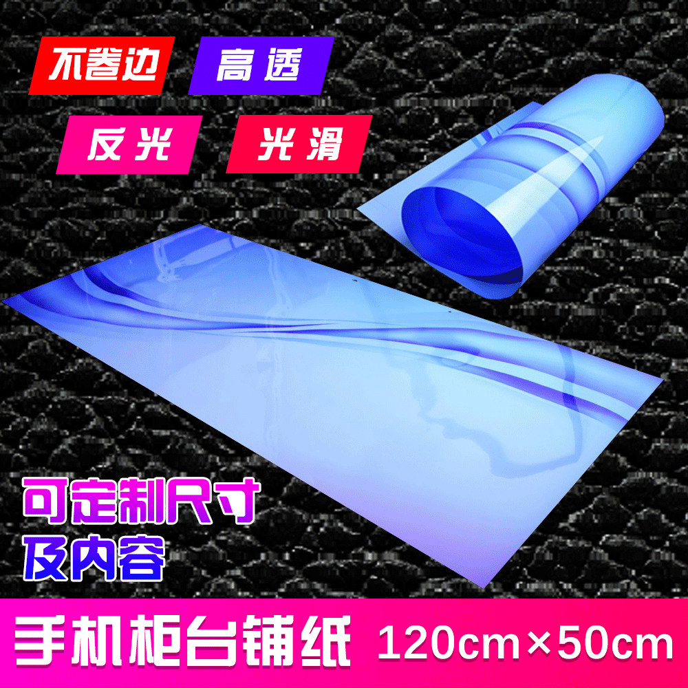 手机店柜台托盘垫灯片材料背喷底铺纸底衬装饰用品广告宣传纸定做