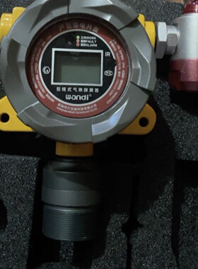 全新万安迪FIX系列有毒有害气体检测报警仪fix-550