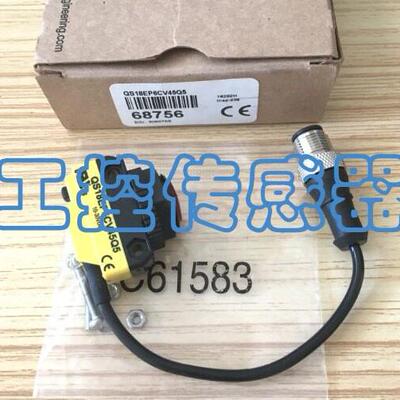 议价QS18EP6CV45Q5 邦纳光电开关传感器 工控自动化感应配件维修