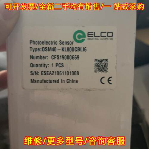议价OSM40-KL800CBLI6 光电传感器 宜科ELCO工业自动化配件维修