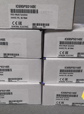 议价IC695PSD140E GE工控模块 RX3i多功能 24VDC 40W电源模块维修