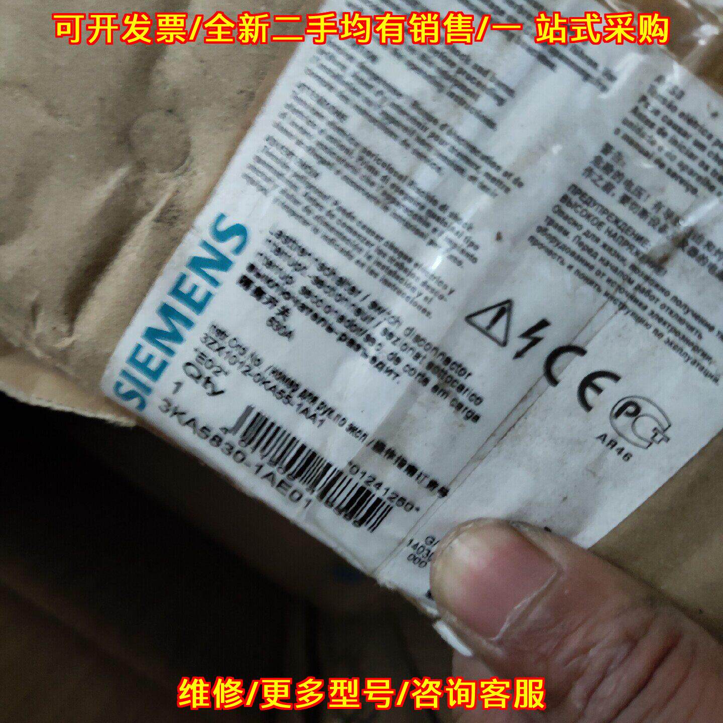 议价3KA5830-1AE01 隔离开关 630A工控电气元器件维修