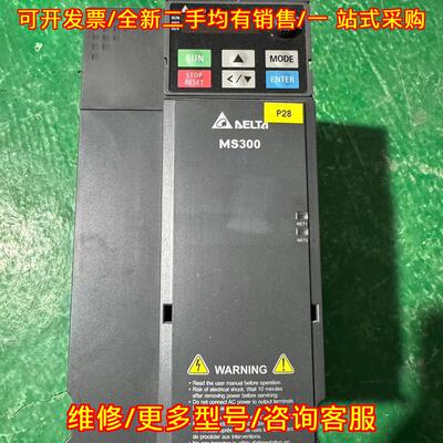 议价VFD13AMS43ANSAA MS300 台达变频器 工业工控调速装置维修