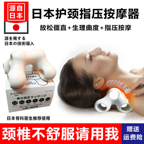 颈椎按摩器肩腰腿部全身肌肉放松