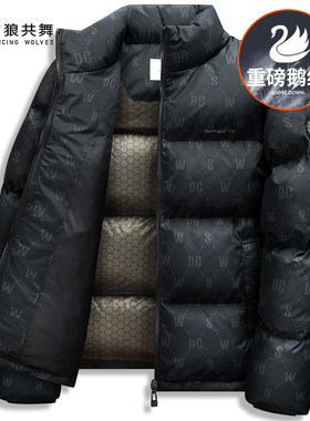 【鹅绒】与狼共舞立领羽绒服