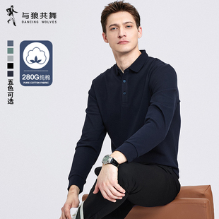 【纯棉】与狼共舞翻领长袖T恤男2026秋季新款商务休闲透气polo衫