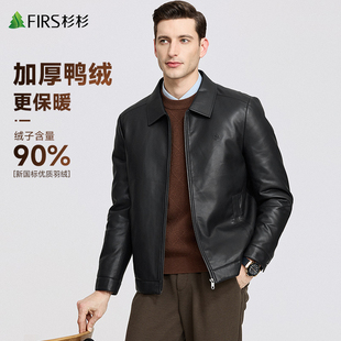 新款 杉杉皮衣羽绒服男2025冬季 防寒保暖商务加厚翻领外套 鸭绒