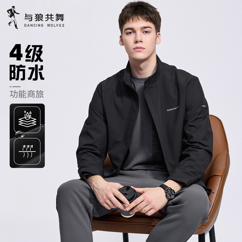 【防风拒水】与狼共舞立领夹克男2025秋季新款通勤百搭易打理外套,男装,夹克,淘宝优惠券,粉丝福利购,淘宝优惠卷