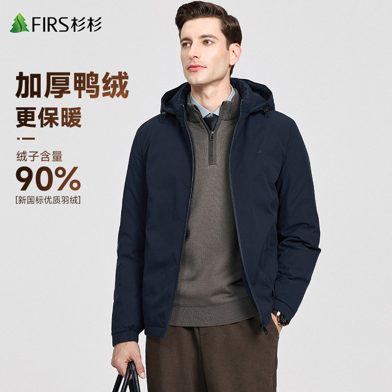 【轻暖】杉杉可拆卸帽羽绒服男2025冬季新款加厚保暖纯色通勤外套,男装,羽绒服,淘宝优惠券,粉丝福利购,淘宝优惠卷