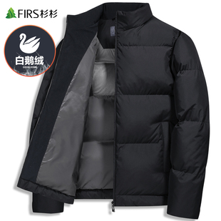 新款 杉杉面包羽绒服男2025冬季 通勤立领加厚保暖胖外套 白鹅绒