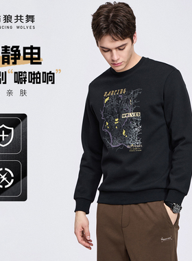【印花】与狼共舞圆领卫衣男2026春季新款抗静电套头紫色套头上衣
