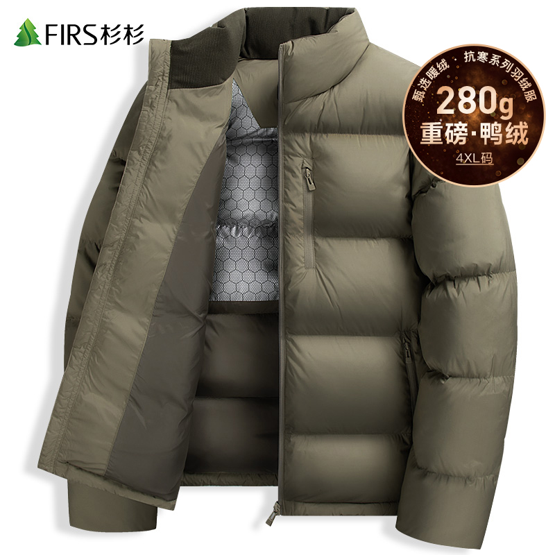 【280G高充绒】杉杉立领羽绒服