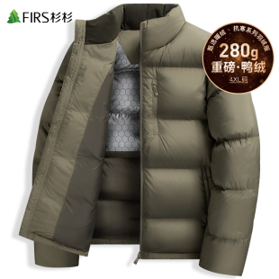 【280G高充绒】杉杉立领羽绒服男2025冬季新款面包服加厚保暖外套