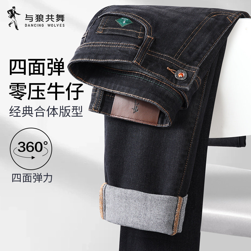 【四面弹】与狼共舞牛仔长裤男2025秋季新款直筒弹力中腰水洗裤子