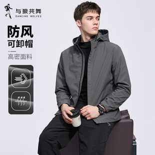 【防风抗皱】与狼共舞可拆卸连帽夹克男2025秋季新款通勤休闲外套