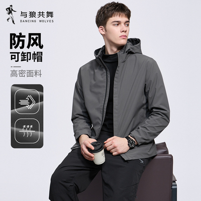 防风抗皱与狼共舞连帽夹克外套