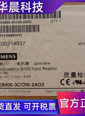 6SE6400-3CC00-2AD3 MICROMASTER4整流电抗器6SE6 400-3CC00-2AD3