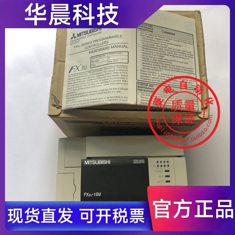 原装正品 三菱FX3U-16MR/ES-AFX3U-16MT/ES-A  品质保证