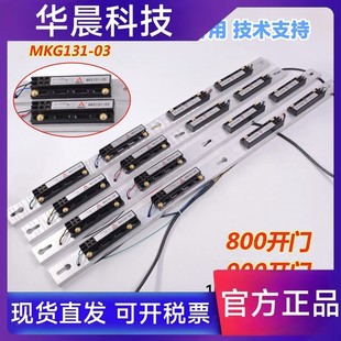 电梯门机申菱双稳态开关MKG131-03带支架 减速 磁保开关支架总成