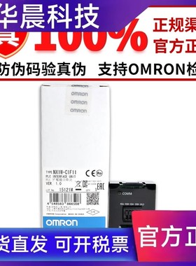 欧姆龙模块NX1W-CIF11 CIF01 CIF12 ADB21 DAB21V MAB221NX-TBX01
