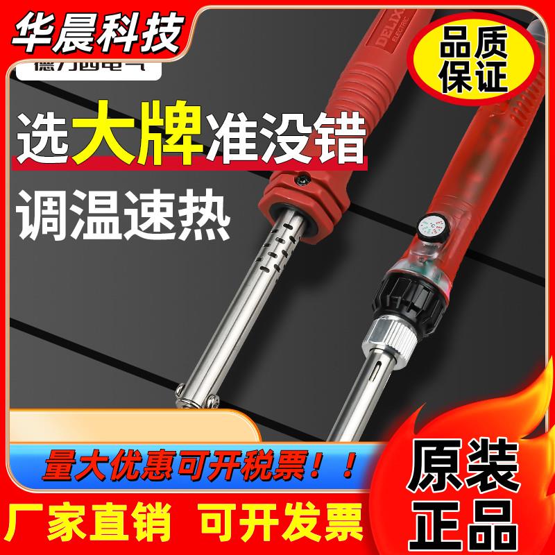 德力西电烙铁焊接30 60W小型迷你家用锡焊恒温可调温电烙铁图片