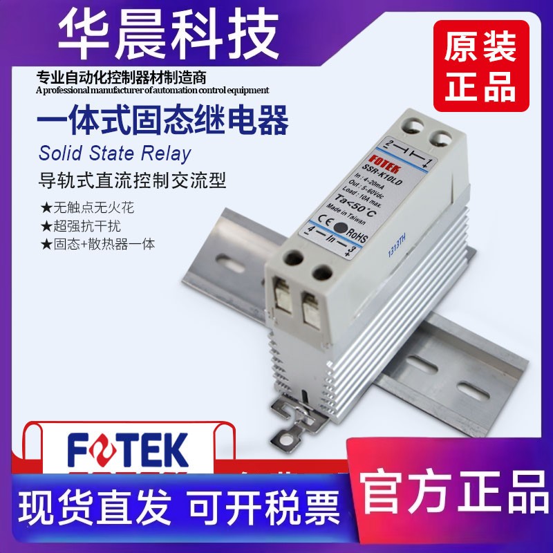 台湾阳明固态继电器导轨式SSR-K10LD模拟量输入4-20mA一体式散热