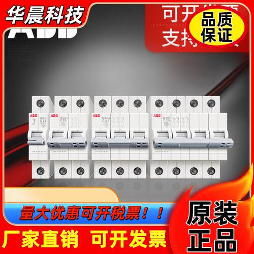ABB断路器微断SE200L空开原装正品SE201 SE202 SE203 SE204