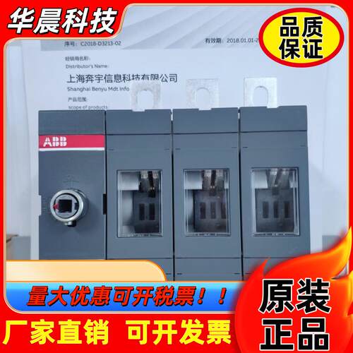 ABB隔离开关OT160EV03P柜门操作可见断点隔离 含加长杆及操作手柄
