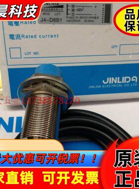 金利达 M18 接近开关J4-D8B1三线NPN常开感应开关D8C1A8A1 2