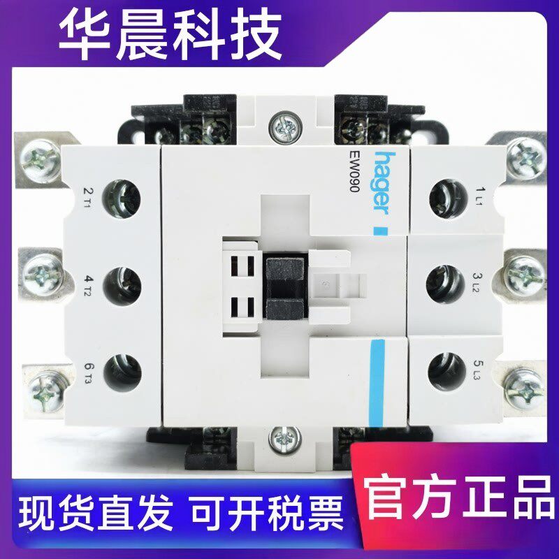 HAGER海格电气 EW090 交流接触器45KW三相135A 两常开NO两常闭NC