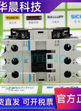 hager海格 EW038-C 接触器60A单相220V 常开触点18.5KW导轨继电器