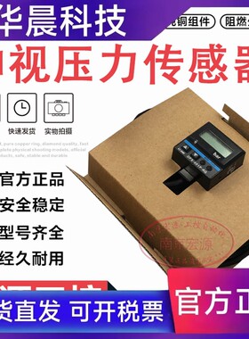 原装神视压力传感器 DPX-401P-RG DPX-200 DPX-210 DPX-600/210A