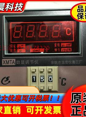 余姚仪表三厂XMTA数显调节仪XMTA-3001温控仪K型299度停产发取代