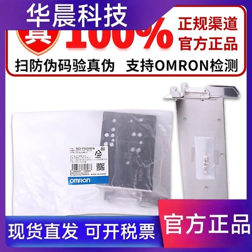 欧姆龙电源导轨S82Y-FSC-C5 C7 FSC-C9 C5F FSC-C7F C9F FSC-C5MF