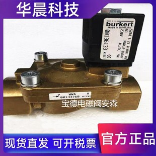 宝德BURKERT5281电磁阀 A 25.0 G1 230V 0290 G1/2 0280 00134328
