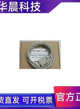 三菱触摸屏通讯线GT01-C30R4-8P 10-C50R4 FX-50DU-CAB0 C30R2-9S