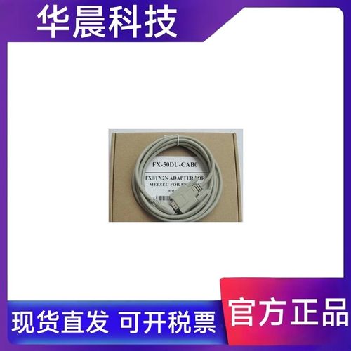 三菱触摸屏通讯线GT01-C30R4-8P 10-C50R4 FX-50DU-CAB0 C30R2-9S