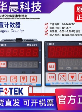 带张力变送输出计米器二段设定MC-362M MC-361-LVMC-461 441 262