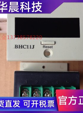 正宗BAILE上海佰乐BHC11J-2DL计数器220V/12-36V停电记忆NPN
