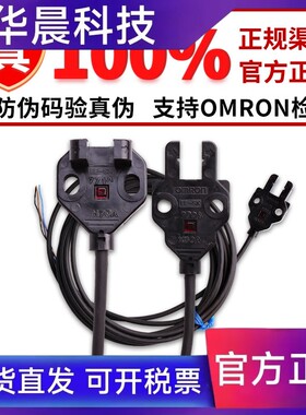 欧姆龙光电开关EE-SX770 771 SX772 872P 870R SX871 772R 872P A
