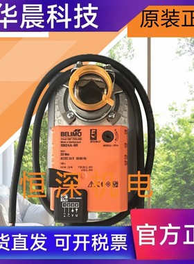 BELIMO搏力谋SM24A SM24ASR SM230A SM230ASR电动风阀执行器20Nm