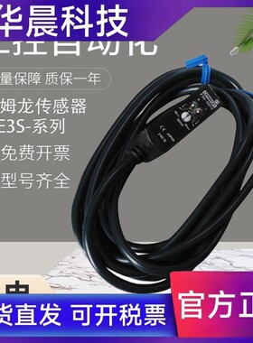 原装欧姆龙E3S-CT11/AT11/5DE4/DS30B41/LS10XE4/AD11光电开关