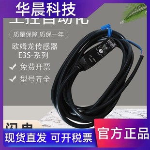 AT11 CT11 5DE4 DS30B41 AD11光电开关 原装 LS10XE4 欧姆龙E3S